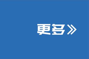 库明加：球队会没事的 我们只是有些小问题需要解决